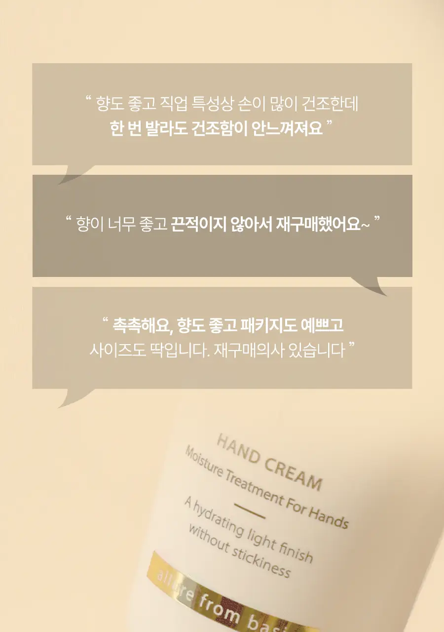 [주름개선/시그니처향] 달바 아로마틱 더블 핸드 크림 50ml 상세페이지 4